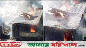 বউ না দেওয়ায় শ্বশুরের ঘরে আগুন দিলেন জামাই