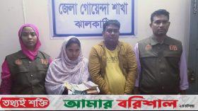 ঝালকাঠিতে ২ লাখ ৯৭ হাজার জাল টাকার নোটসহ গ্রেপ্তার ২