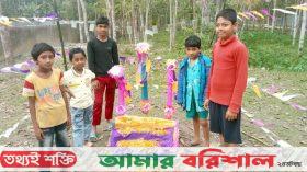 ঝালকাঠিতে কলাগাছের শহীদ মিনারে শিশুদের মাতৃভাষা পালন