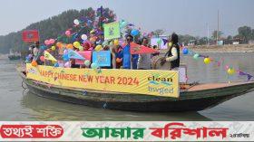 বরিশালে নবায়নযোগ্য জ্বালানিতে বিনিয়োগের দাবিতে নৌবিক্ষোভ