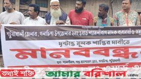 গলাচিপায় মাদক ব্যবসায়ীর শাস্তির দাবিতে মানববন্ধন