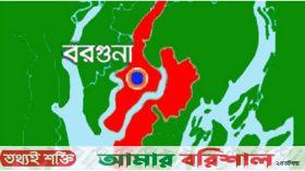 পাথরঘাটায় ৫ পরীক্ষার্থী বহিষ্কার, দুই শিক্ষককে অব্যাহতি