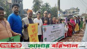 পাথরঘাটায় জলাভূমি রক্ষার দাবি