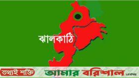 ঝালকাঠিতে ফেনসিডিল পাচার মামলায় একজনের কারাদণ্ড