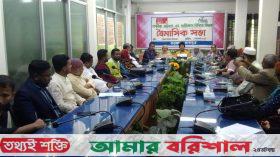 বরগুনায় নাগরিক সভা অনুষ্ঠিত