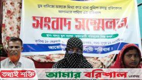 দশমিনায় পুলিশ কর্মকর্তার বিরুদ্ধে ঘুষ দাবির অভিযোগে সংবাদ সম্মেলন