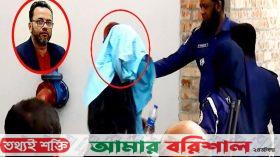 ঝালকাঠিতে জামিন হয়নি সাংবাদিক নির্যাতনকারীর