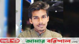 পাথরঘাটায় আধিপত্য বিস্তারকে কেন্দ্র করে ছাত্রলীগ কর্মীকে কুপিয়ে জখম