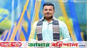 বাউফলে চাঁদা না পেয়ে ব্যবসায়ীকে মারধর ও দোকান ভাঙচুর ছাত্রলীগ নেতার