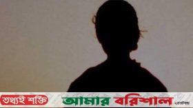 ঝালকাঠির অপহৃত মাদ্রাসাছাত্রী পিরোজপুর থেকে উদ্ধার