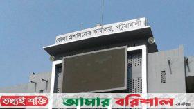 পটুয়াখালীতে হতদরিদ্রদের টাকা মেরে সদস্যদের সম্মানীও আত্মসাৎ করেছেন ইউপি চেয়ারম্যান