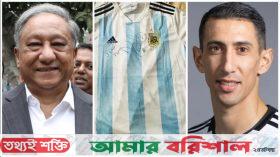 পাপনকে আর্জেন্টিনার জার্সি পাঠালেন ডি মারিয়া