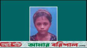 পটুয়াখালীতে শিশুর মরদেহ উদ্ধার: মাথায় আঘাত ও গলায় ওড়না প্যাঁচানোর চিহ্ন