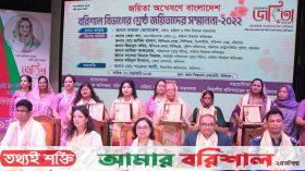 বরিশালে ৫ নারী পেলেন ​শ্রেষ্ঠ জয়িতা সম্মাননা