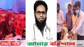 আমতলীতে ফ্রি মেডিকেল ক্যাম্প