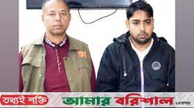 বরগুনায় ক্লিনিকে প্রসূতি-নবজাতকের মৃত্যু: ভারতে পালানোর সময় চিকিৎসক গ্রেপ্তার