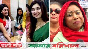 নমিনেশন নিলেন অপু বিশ্বাস-নিপুণ, অঝোরে কাঁদলেন আ.লীগ নেত্রী