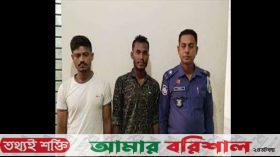 বাউফলে এক নারী ধর্ষণের অভিযোগে ছাত্রলীগ নেতাসহ আটক-২