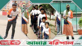 বরিশালে জনপ্রিয় হচ্ছে স্কেটিং