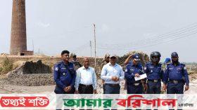 ঝালকাঠিতে অভিযানে ১২ টি ইট ভাটা বন্ধ, ১০ লাখ টাকা জরিমানা