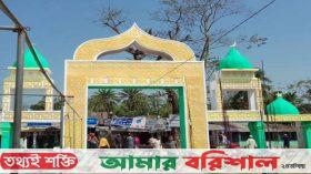 মির্জাগঞ্জ দরবার শরীফে ২ দিনব্যাপী বার্ষিক মাহফিল আজ শুরু