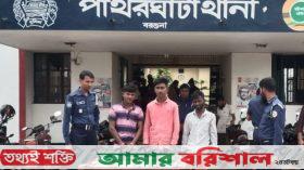 পাথরঘাটায় হরিণের চামড়াসহ আটক ৩