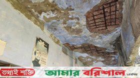 প্রতিষ্ঠার ৫৮ বছরেও হয়নি ভবন সংস্কার