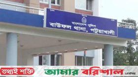 বাউফলে বড় ভাইয়ের অবৈধ পিস্তলের গুলিতে ছোট ভাই নিহত