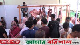 বরিশালে ৬৫০ টাকায় গরুর মাংস কিনতে ভিড়