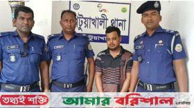 পটুয়াখালীতে গ্রাহকদের টাকা ‘আত্মসাৎ’, এনজিও কর্মকর্তা গ্রেপ্তার