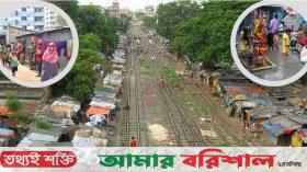 ঢাকার বস্তির অধিকাংশ বসবাসকারী মানুষ বরিশালের