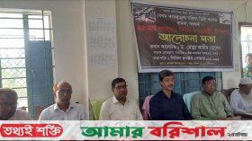 বামনা মহিলা কলেজে গনহত্যা দিবস পালন