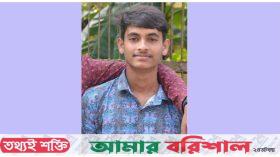 গলাচিপায় তিন দিন ধরে নিখোঁজ কিশোর