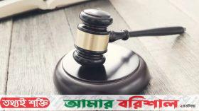 বরগুনা/ নির্বাচনী আচরণবিধি লঙ্ঘনের দায়ে মেয়র প্রার্থীসহ ৬ জনকে জরিমানা