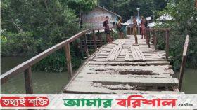 বরগুনায় ঝুঁকিপূর্ণ ব্রিজ, পারাপারে ভোগান্তি