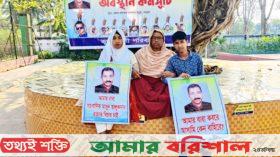 স্বামী হত্যার বিচারের দাবিতে সন্তানদের নিয়ে বরগুনা ডিসি অফিসের সামনে অবস্থান