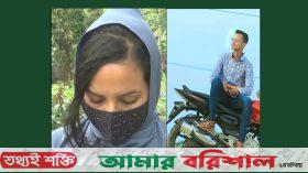 বরিশালে স্বামী-সন্তান রেখে প্রেমিকের সঙ্গে অজানা পথে, এক ঘণ্টা পরই পালালেন প্রেমিক