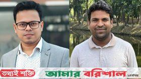 পবিপ্রবিতে আলাপের সভাপতি হাসান, সম্পাদক রেজাউল