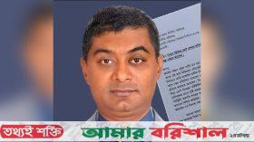 এবারও পটুয়াখালী পৌরসভার মেয়র হলেন মহিউদ্দিন