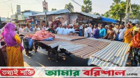 আমতলীতে সওজের ১৫টি অবৈধ স্থাপনা উচ্ছেদ