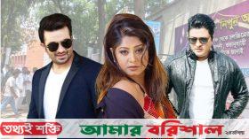 শিল্পী সমিতির নির্বাচনে ভোট দিচ্ছেন না শাকিব-মৌসুমী-ফেরদৌসরা