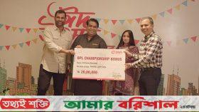 বিপিএল চ্যাম্পিয়ন বরিশালের কাছে নগদের উপহারের ২০ লাখ টাকার চেক হস্তান্তর