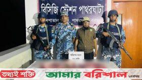 পাথরঘাটায় ২৫ কেজি হরিণের মাংস উদ্ধার