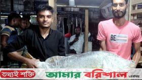 বঙ্গোপসাগরে জেলের জালে ধরা পড়েছে ২৬ কেজি ওজনের কোরাল