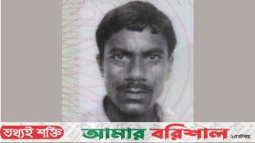 বরগুনায় ধাওয়া খেয়ে জেলে নিখোঁজের অভিযোগ