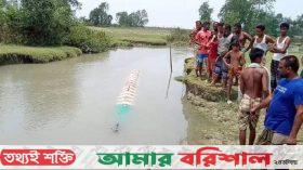 রাঙ্গাবালীর খালে ‘টর্পেডো’, আতঙ্কে গ্রামের মানুষ