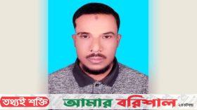 কাউখালীতে মোটরসাইকেল দুর্ঘটনায় মিশুক ড্রাইভার নিহত