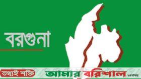 বরগুনায় কক্ষ পরিস্কার করতে মাদ্রাসাছাত্রের দেরি, পানিভর্তি বোতল দিয়ে পিটিয়ে জখম