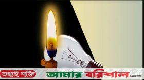 পাথরঘাটায় গরমে ঘন ঘন লোডশেডিং, অতিষ্ঠ মানুষ