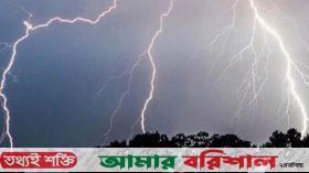 বরগুনায় মাছ ধরতে গিয়ে বজ্রপাতে হাফেজ ছাত্রের মৃত্যু